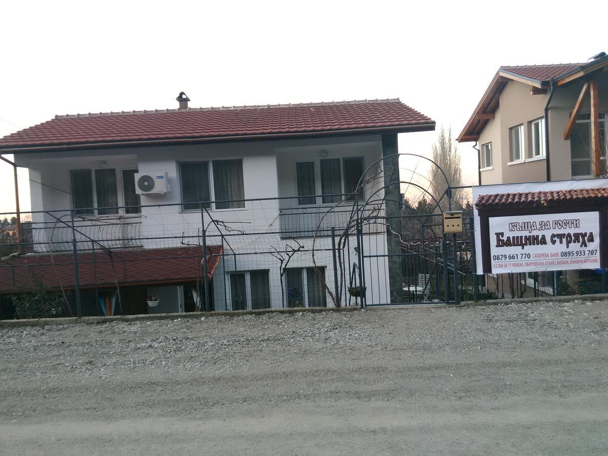 Father'S House Hotel Szapareva Banja Kültér fotó